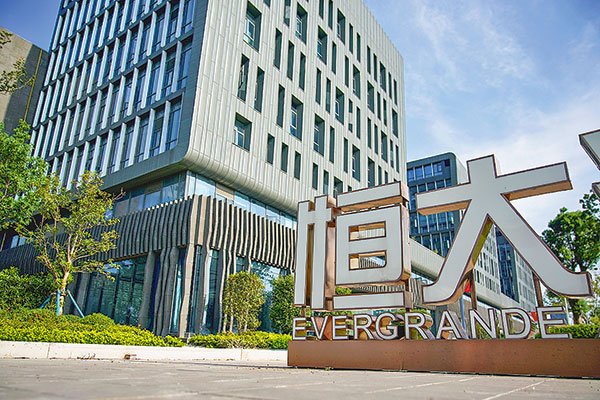 La apuesta de las AFP en los fondos expuestos a Evergrande