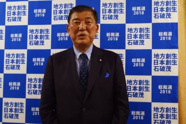 <p>Ahora en DF | Primer ministro de Japón, Shigeru Ishiba, renuncia ante críticas y divisiones en su partido</p>