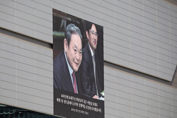 <p>Pancarta desplegada para el fallecimiento en 2020 de Lee Kun-hee (izq.) en la que aparece junto a su hijo Lee Jae-yong (der).</p>